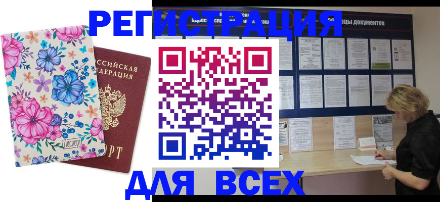 прописка законно в Грозном